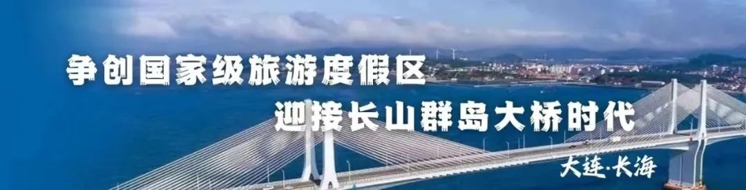 [争创国家级旅游度假区]小长山岛镇总工会开展“从心出发 识遇美好”心理健康知识讲座
