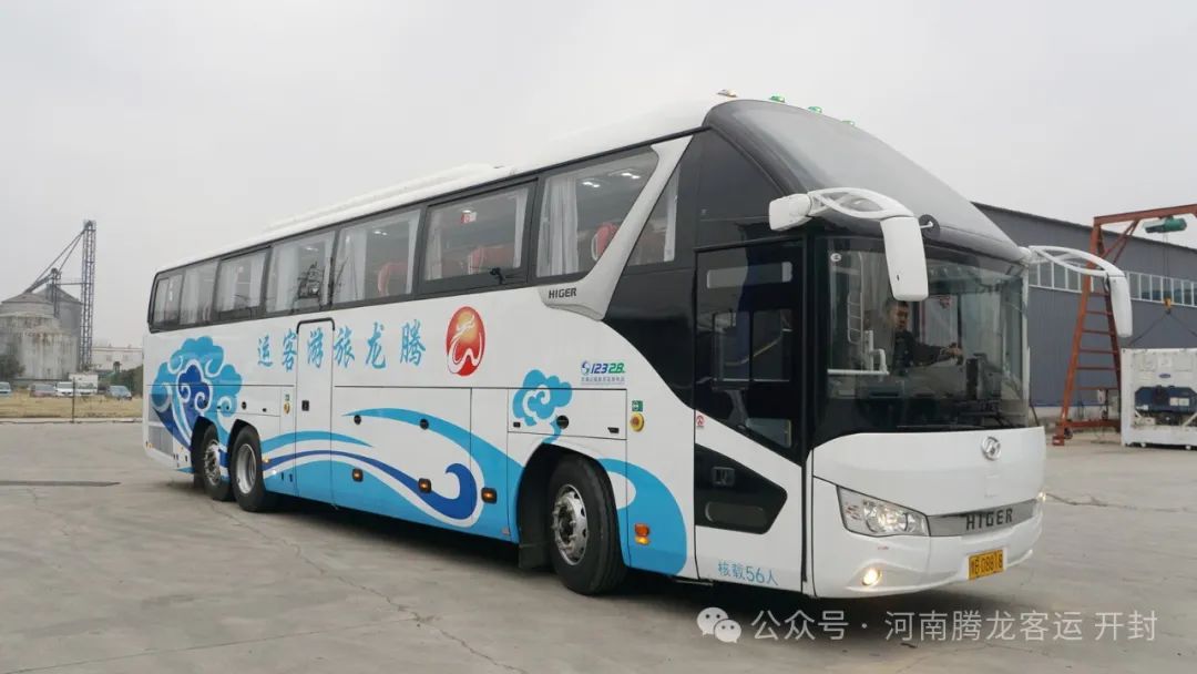 河南腾龙旅游客运:你来指定旅游线路 我们给你一次放心省心舒适的出行体验