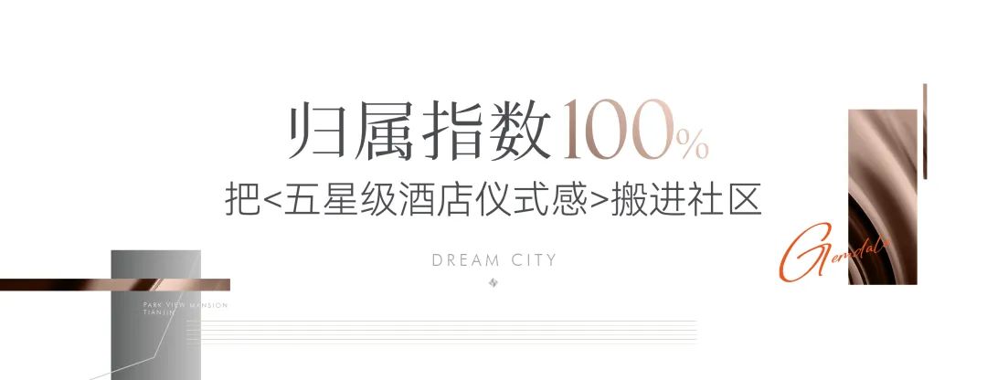 都市臻境假日公园|归家“微度假”化,TA用自然疗愈生活!