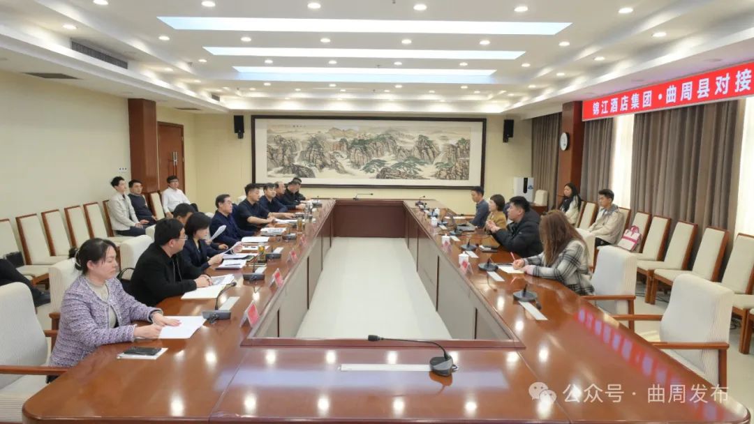 孟凡雄李冬晨与锦江酒店集团徐晓妍举行工作座谈