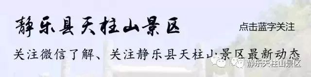 汾河文化旅游系列丛书(三)琴水画山之二百零八