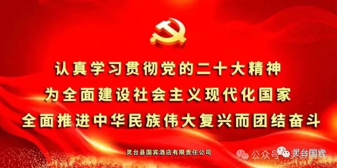 凝心聚力担使命,奋楫扬帆启征程丨国宾酒店召开2月份工作总结大会