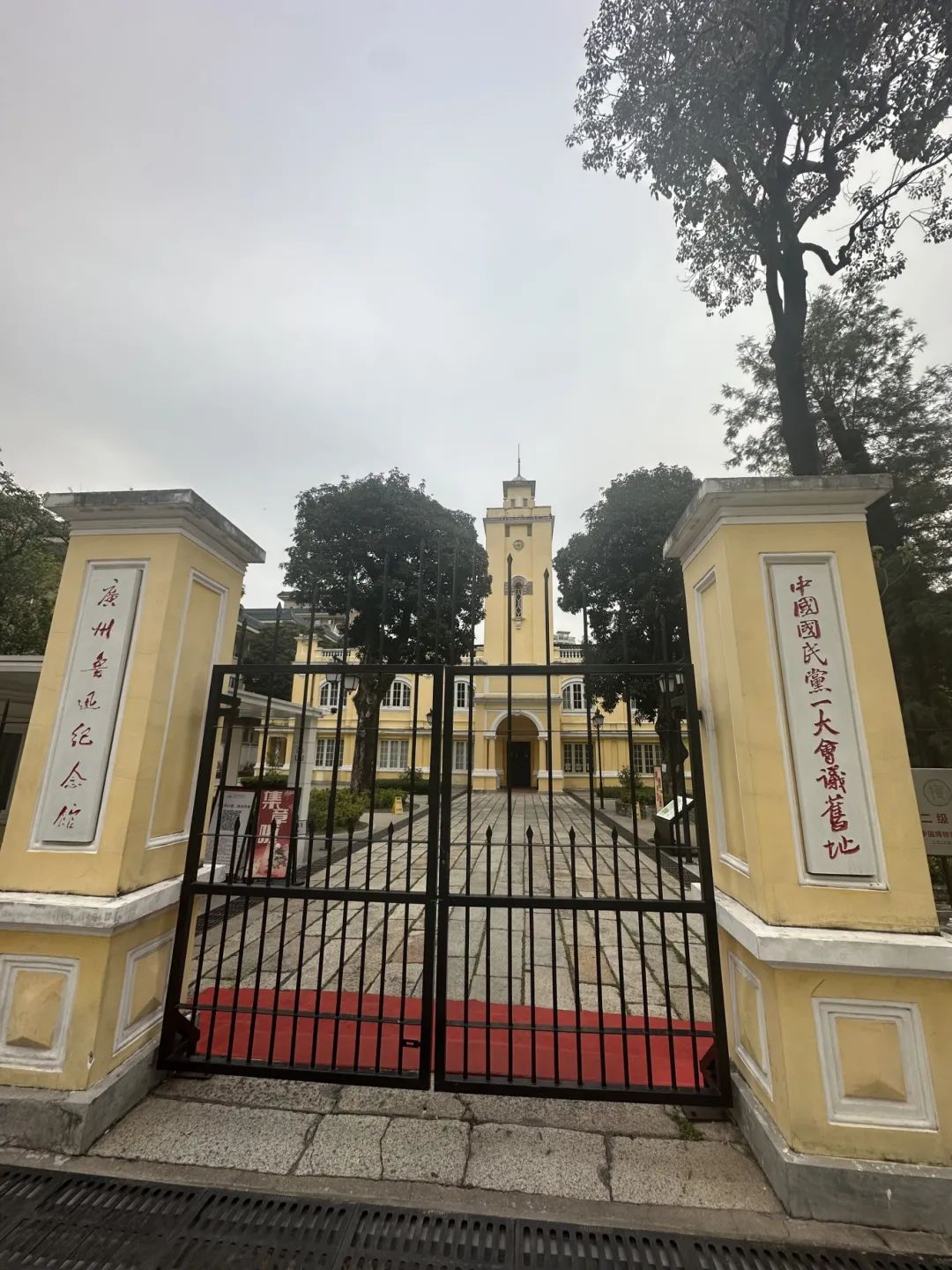 寒假游记:探寻广州的革命历史之旅