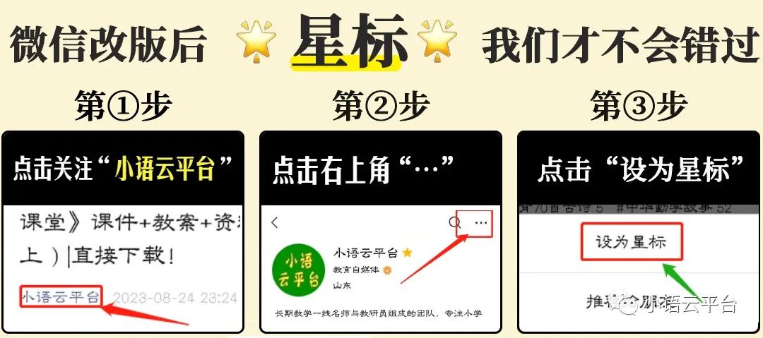 语文六年级下册:6《骑鹅旅行记(节选)》预习单+课课练