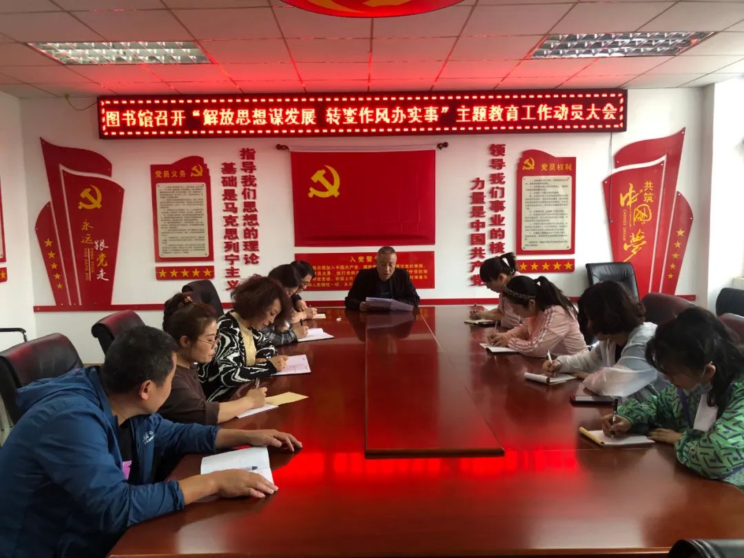 文旅系统各党支部迅速召开“解放思想谋发展、转变作风办实事”主题教育活动动员大会