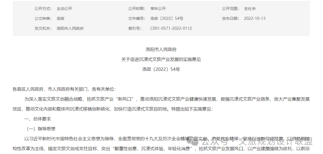 6个沉浸式新业态升级文旅新玩法