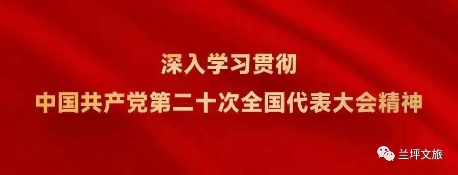 【兰坪文旅】兰坪县召开旅游专班第一次联席会议暨2024年旅游发展工作会议