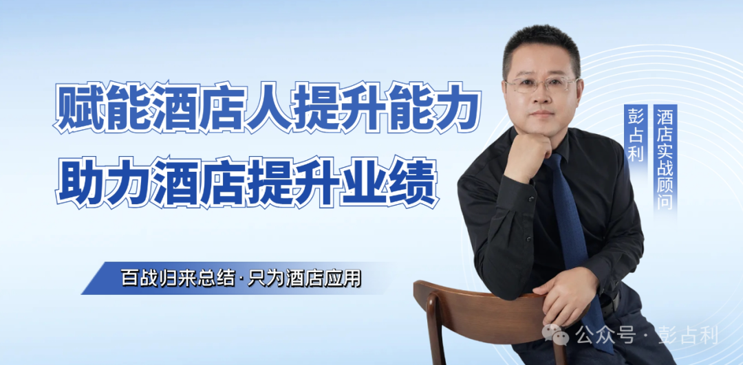 酒店协议公司客户开发攻略-3:邀约