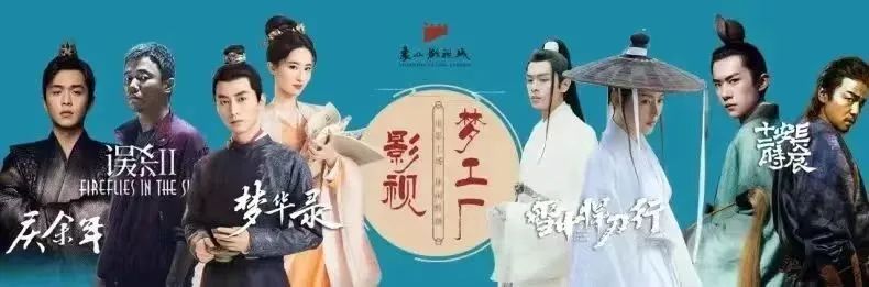 跟着微短剧去旅行,下一站,象山影视城(上)