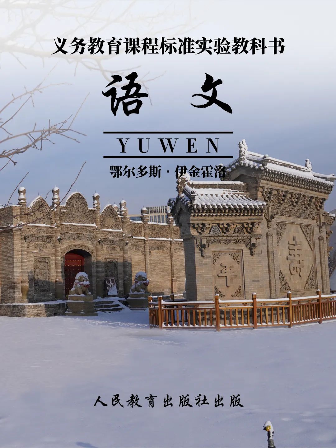 【假日自助游】|在伊金霍洛拍到“语文课本封面”,美到词穷!