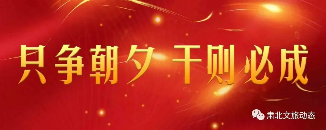 肃北县文旅公司开展“巾帼心向党  奋斗新征程”主题党日活动