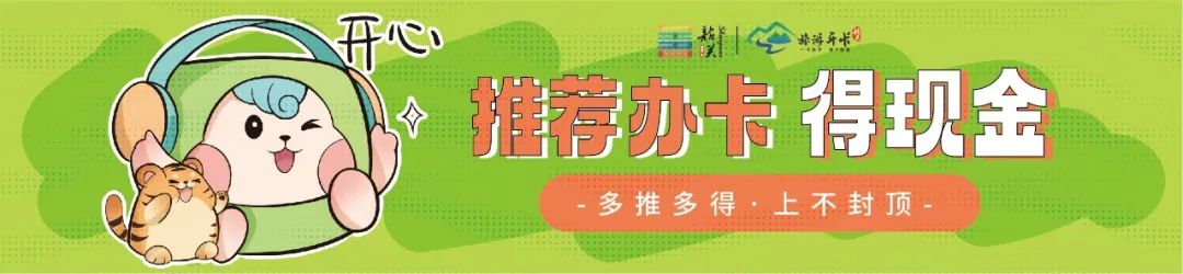 年卡会员注意|丹霞灵溪旅游度假风景区,接驳车取消通知!
