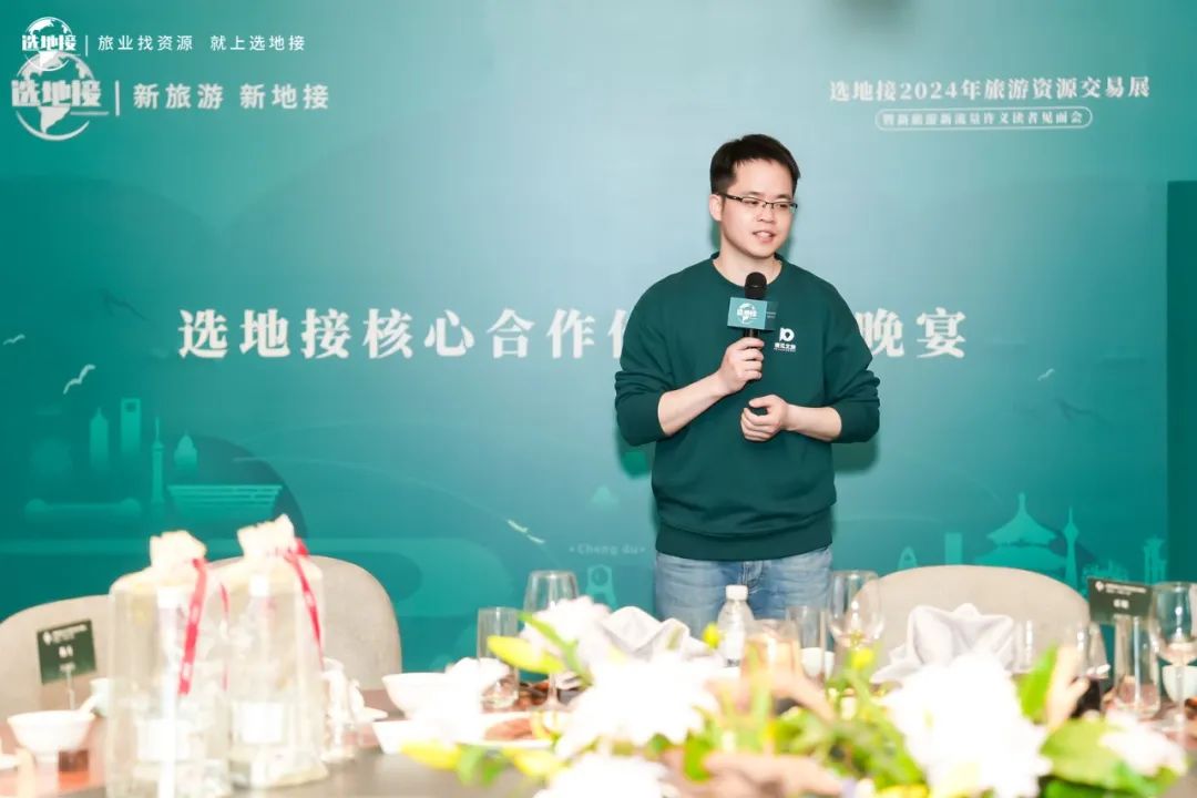 新旅游新地接,选地接核心合作伙伴思享晚宴在上海成功举办