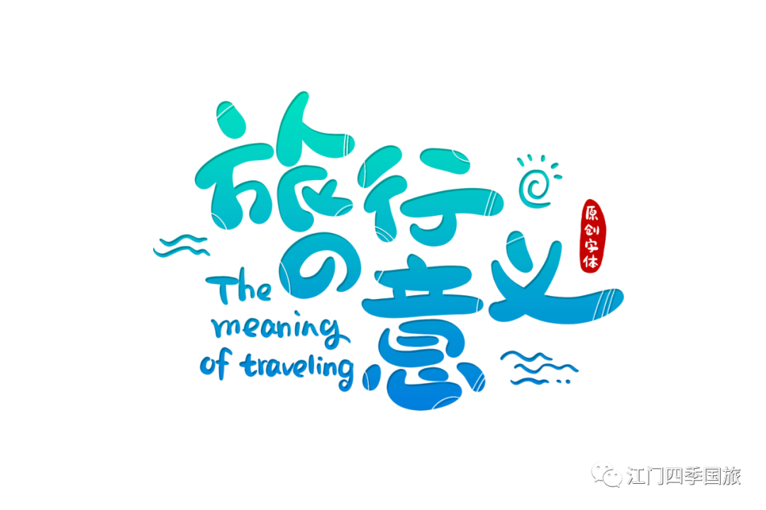 【今日特价】庐山3月份免门票~限时秒杀价￥1549元庐山/望仙谷/南昌/婺源油菜花/景德镇纯玩高铁5天!