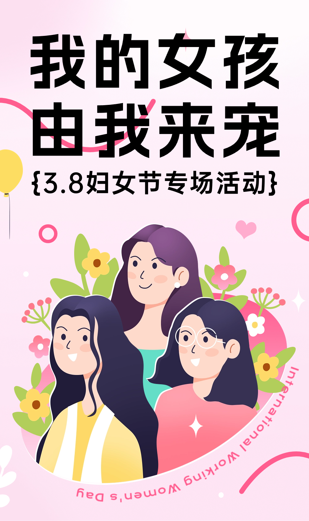 3.8女神节门票免费,临沂海洋世界来宠你!