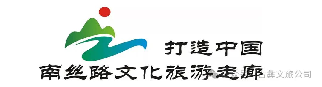 马边“云上福来”景区创建国家AAAA级旅游景区暨卡莎莎乡村度假区二期项目正式开工