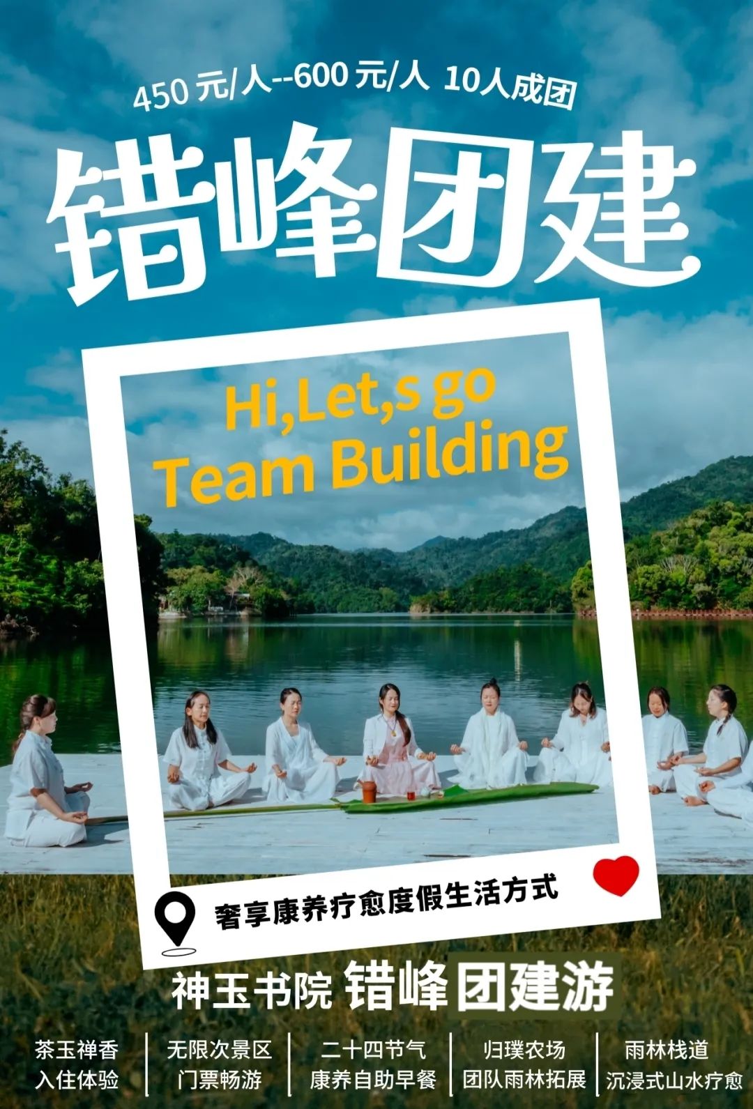 错峰团建冲!最森系最chill的野奢度假,人少景美超划算!