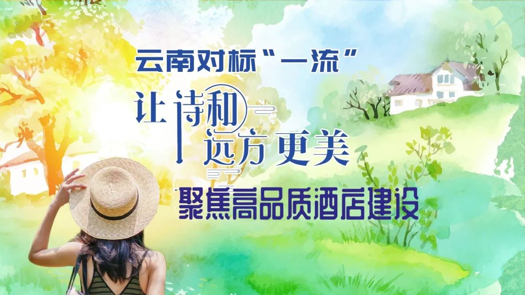 专题 | 保山:打造优质文旅产品 高质量建设世界一流目的地