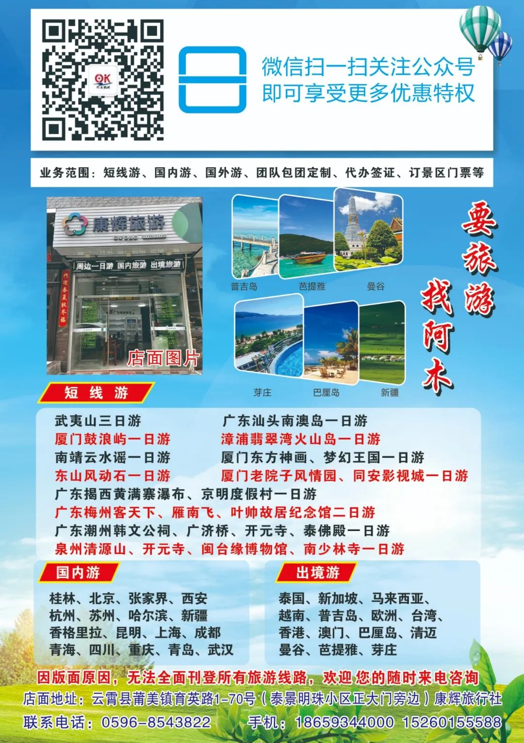 【3月23日发团】一价全含/桂林•阳朔、游漓江、象鼻山、银子岩、遇龙河、世外桃源、榕蝴蝶泉双动四@派全陪