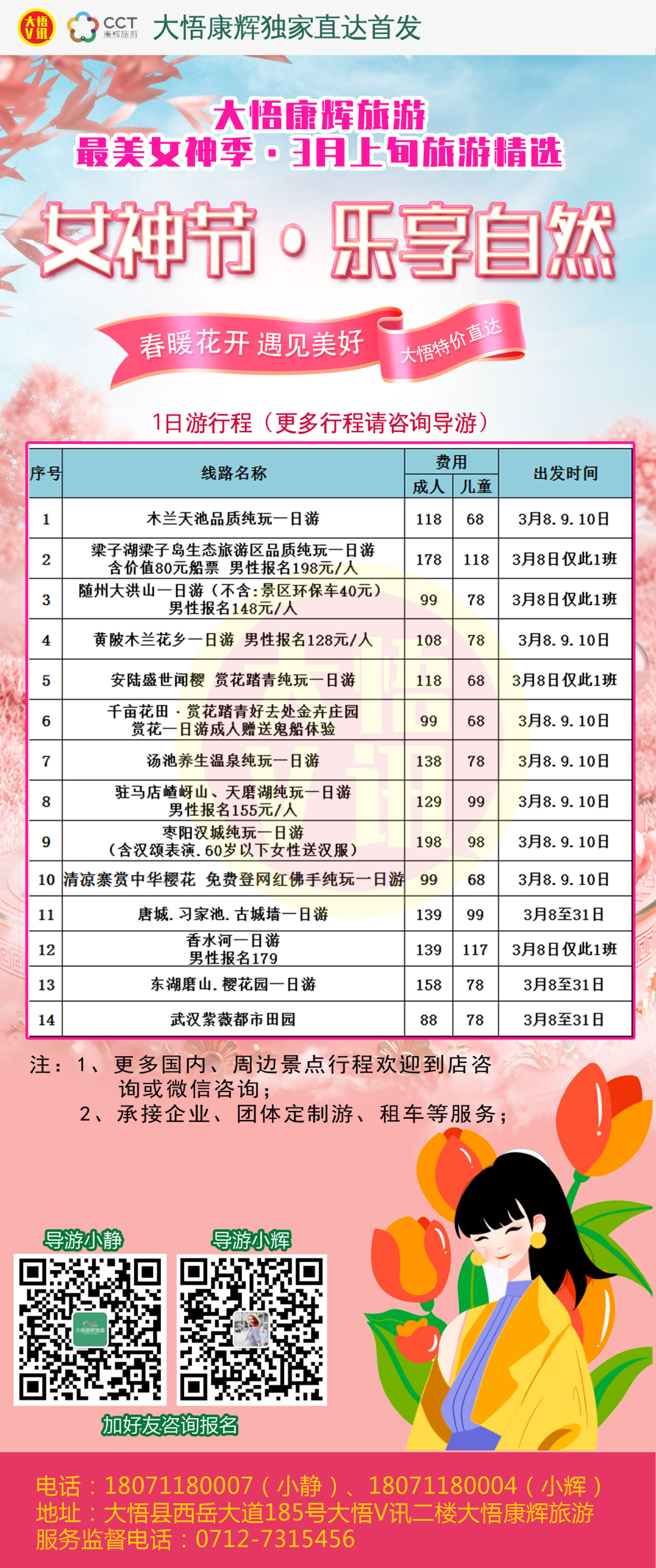 【红色经典】458元韶山品质纯玩三日游《大悟3月上旬出游精选》发布.
