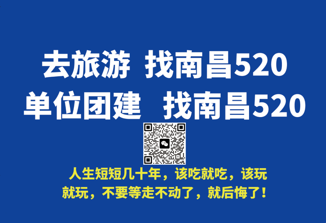 南昌热门旅游线路【3月6日】