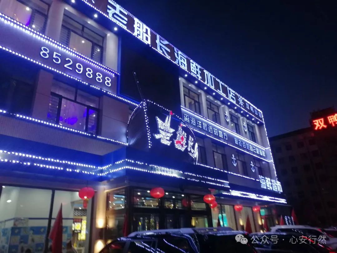 东北国境自驾游后记(4)~北极篇