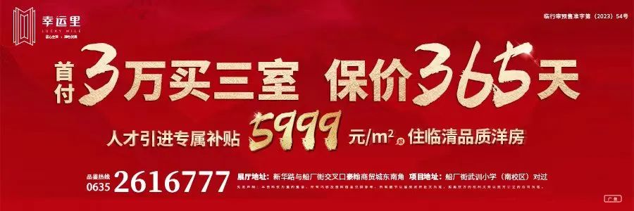 免费、半价!临清两景区官宣