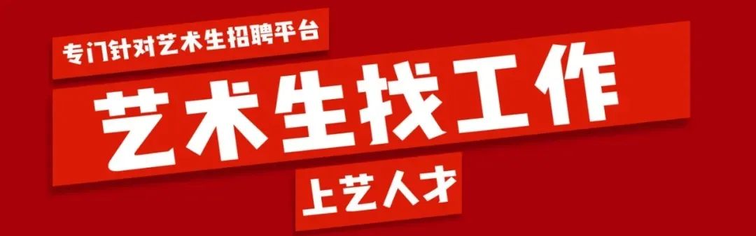 高校招聘 | 江苏旅游职业学院