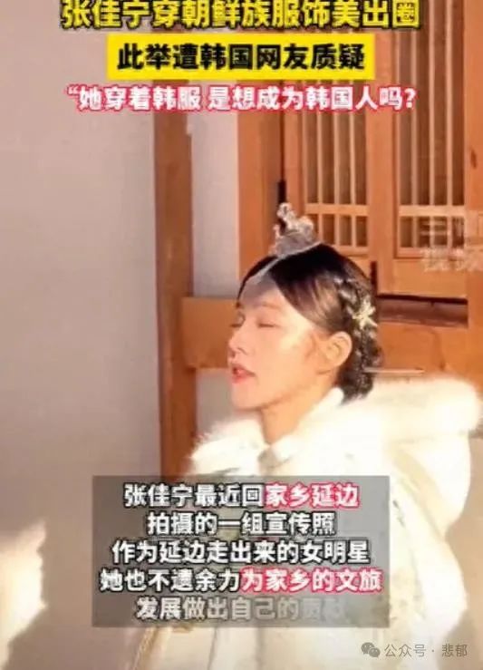 文旅风波!张佳宁民族风引争议,央妈力挺震动韩国网友!