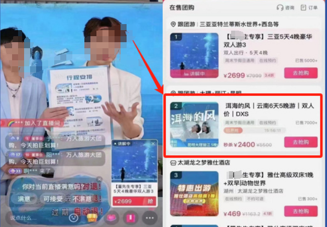 一个信息差,直接省2400元,爱旅游的朋友有福了!