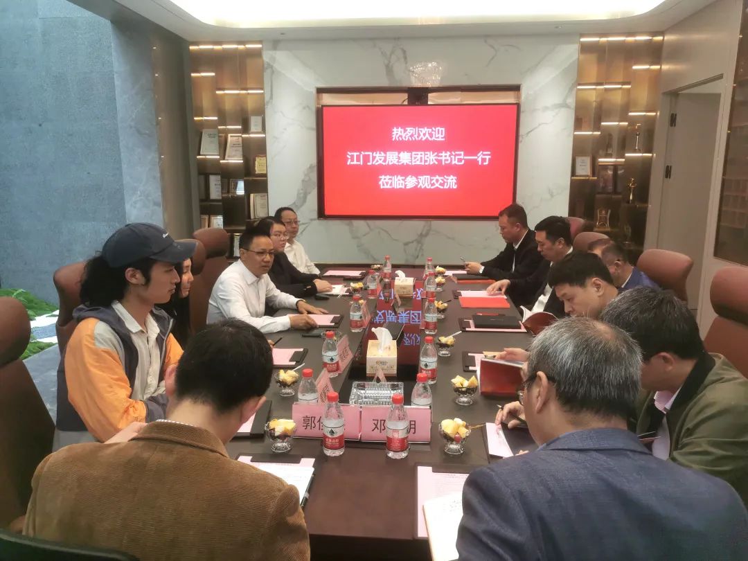 江门发展集团、文旅交通集团领导一行莅临幻境集团,交流探讨产业发展新模式