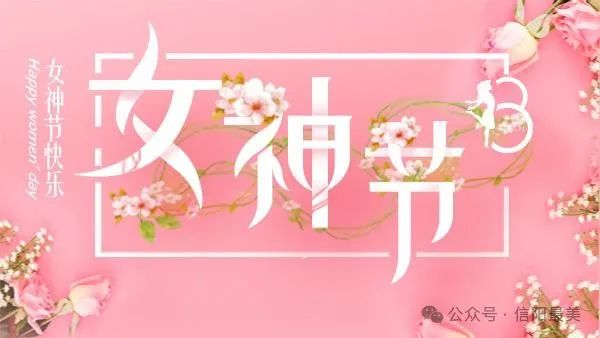 灵山风景区“3.8”女神节福利来袭!