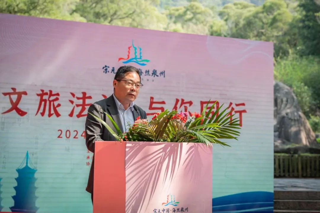 “文旅法治 与你同行”——2024年文旅普法系列宣传活动在清源山启动