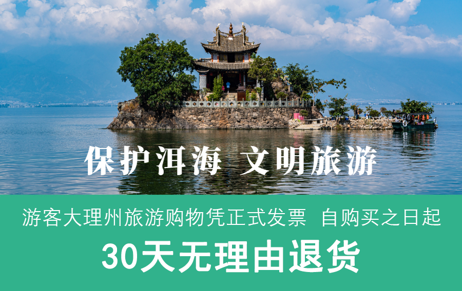 大理市旅游民宿规范管理工作调度会召开