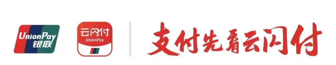 云闪付X飞猪旅行,带她去看最美的世界