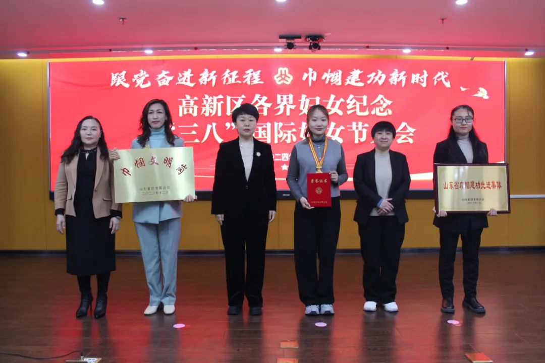 喜讯!山东九州洼文化旅游发展有限公司获“山东省巾帼文明岗”荣誉称号