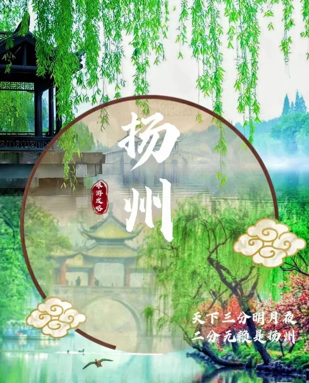 自驾休闲游玩、瘦西湖-3月22日-24日扬州瘦西湖、镇江、南京3日游