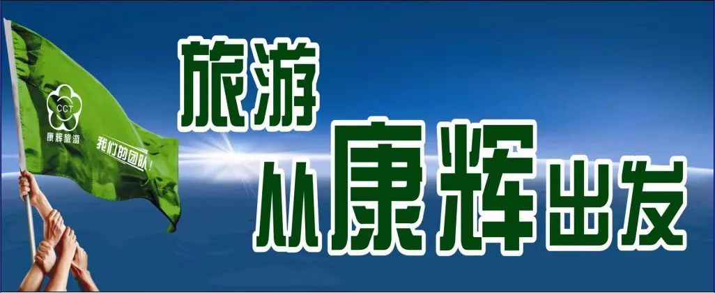 哈密康辉/最新出境游合集看这里!→(3月5日更新)