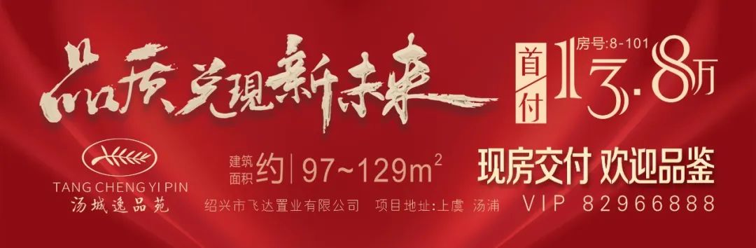 超1亿元!工期两年多!上虞多处景点将改造提升!