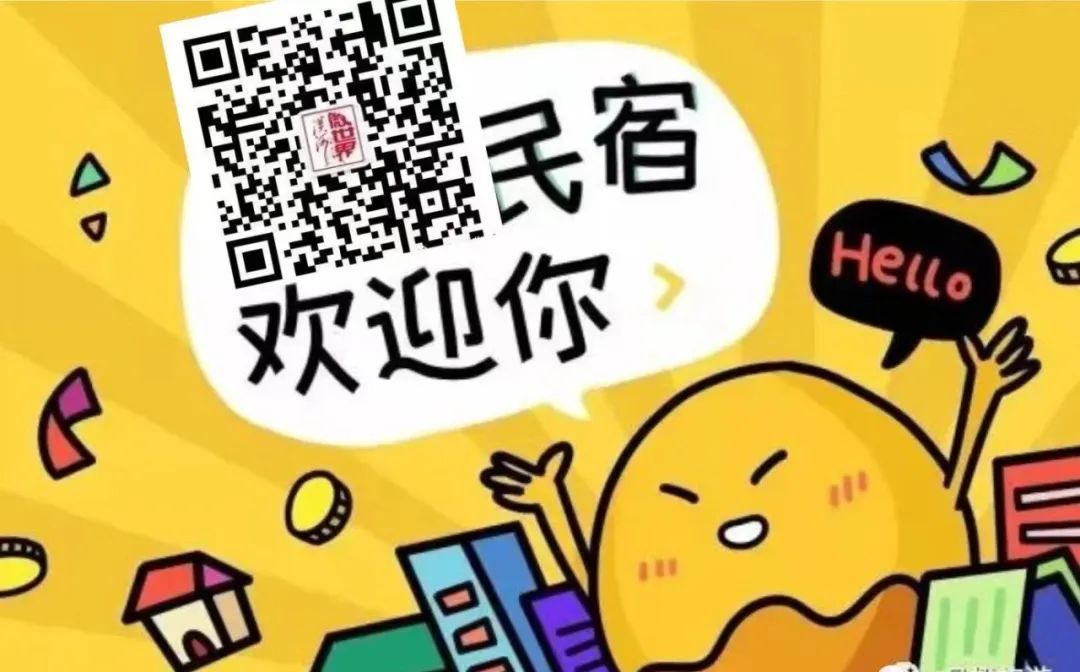 日租房、民宿!!