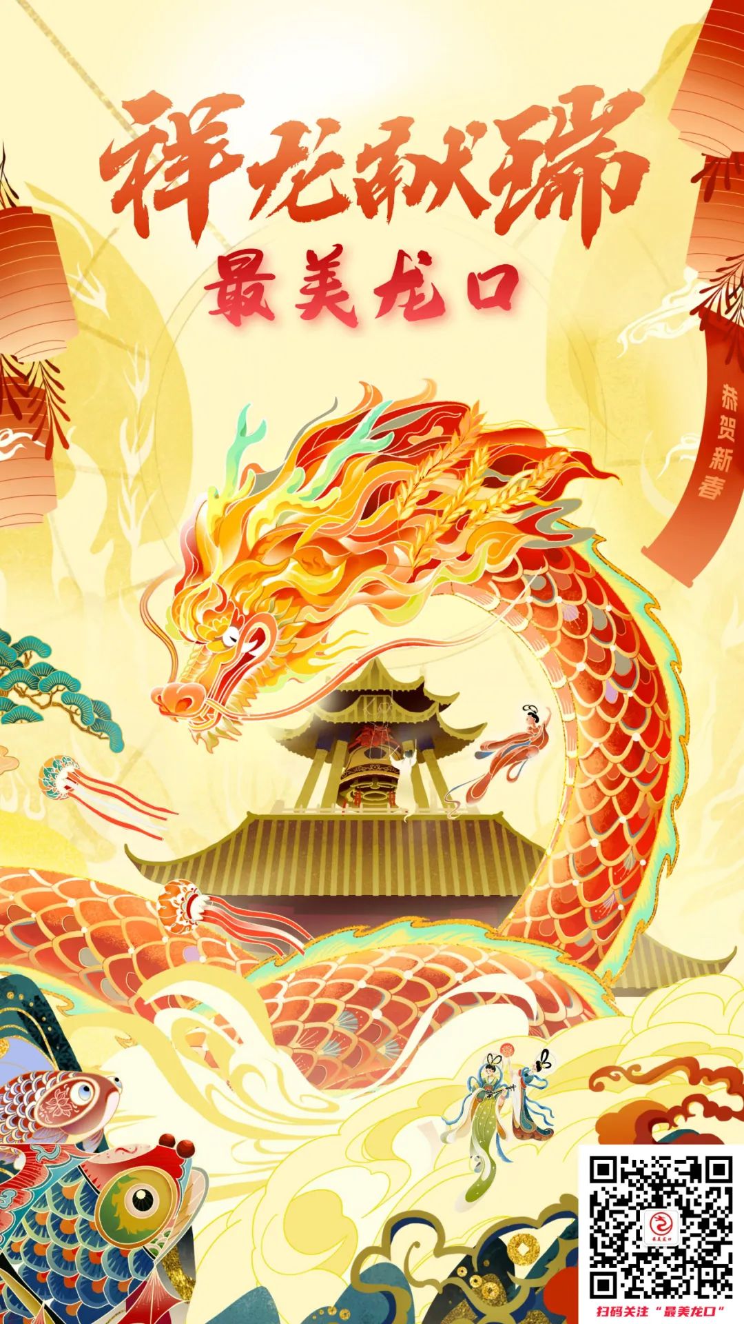 福利来了!【东海度假区祈福“糖球会”】3.15号盛大开幕!拜观音,观月老,吃喝玩乐逛糖球会