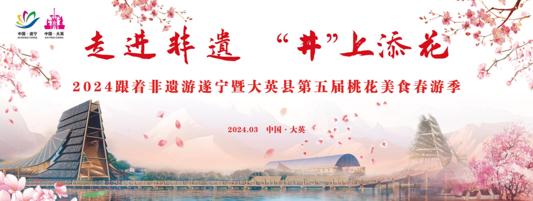 专属福利!遂宁多个景区推出特惠 →