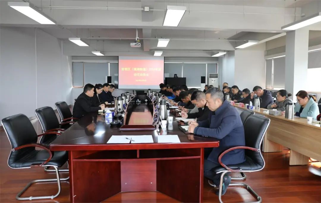 快马加鞭、决战决胜|度假区(镇湖街道)召开2024年度动迁动员会
