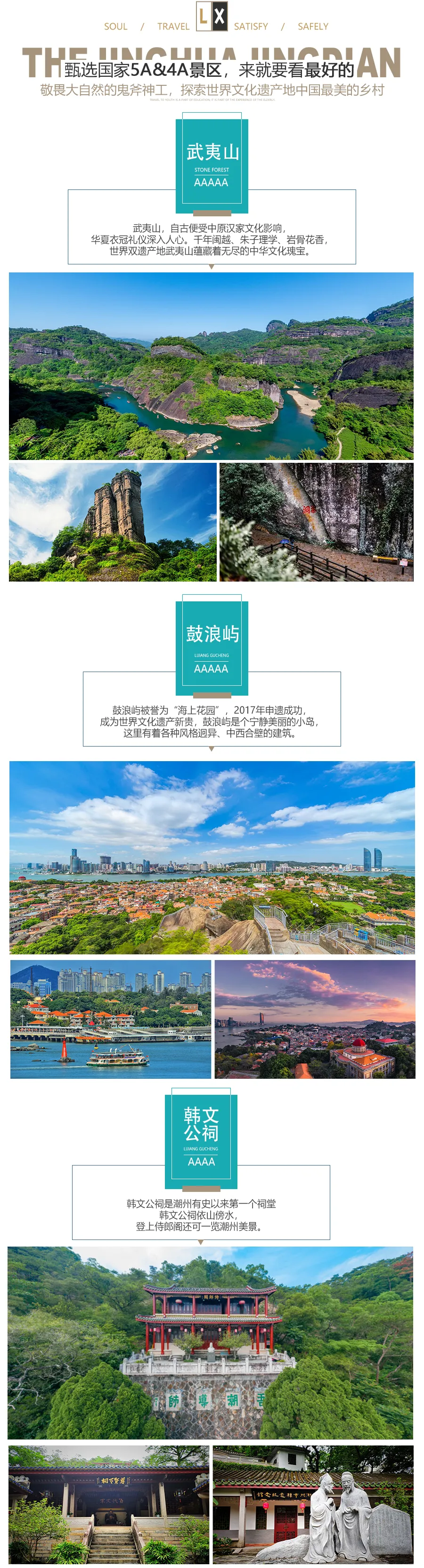 闽赣粤双高8日| 环游打卡三省六城四岛-南昌+潮州+厦门+泉州+武夷山+南澳岛+东山岛