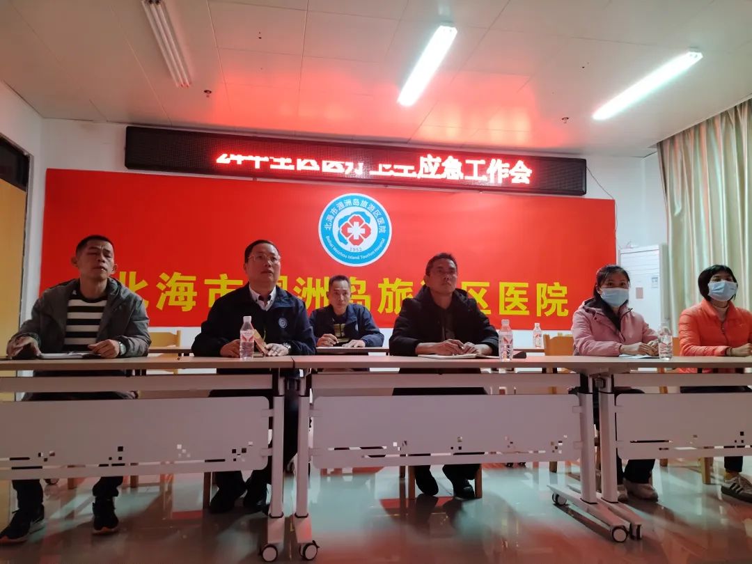旅游区医院组队广西基层卫生健康暨乡村振兴和医疗卫生应急工作视频会