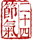 野:民宿赏析(三十七)