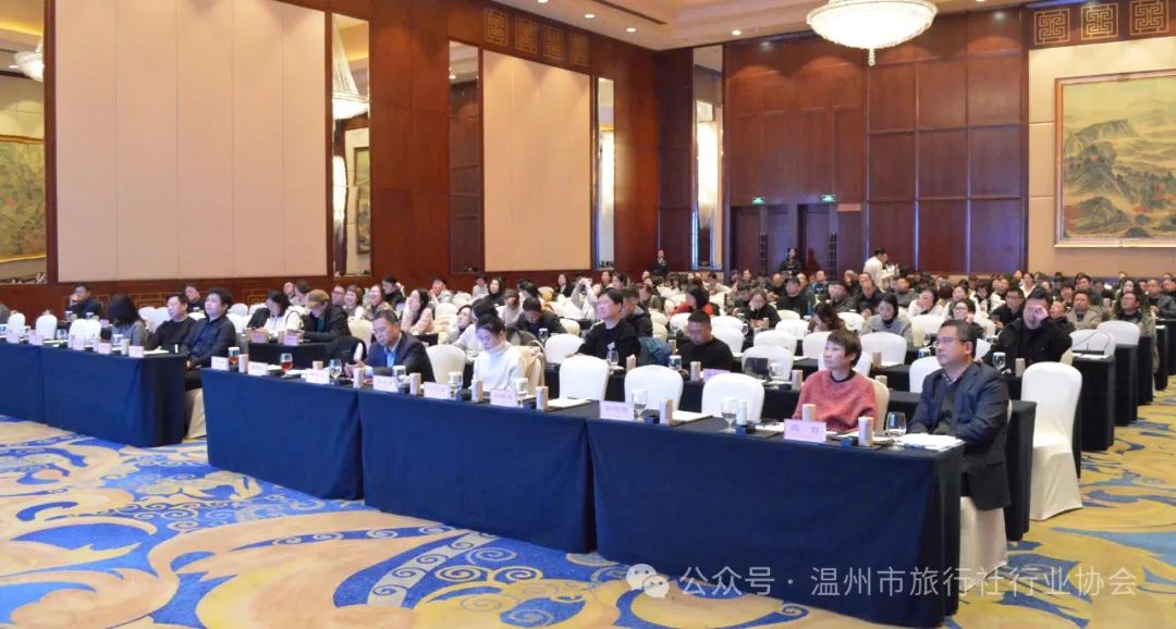 聚力同行丨温州市旅行社行业协会五届五次会员大会隆重召开