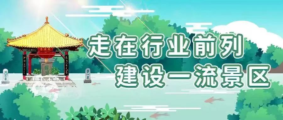 天下第一泉风景区祝所有女神们节日快乐!