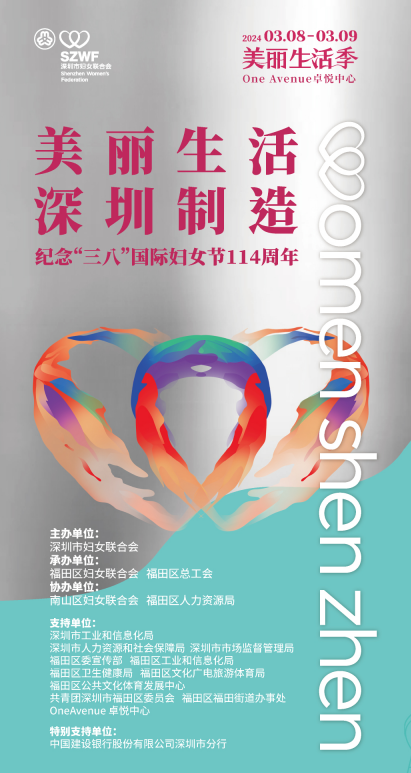 幸福正当时 | 良辰美景三月天,春日游玩来福田