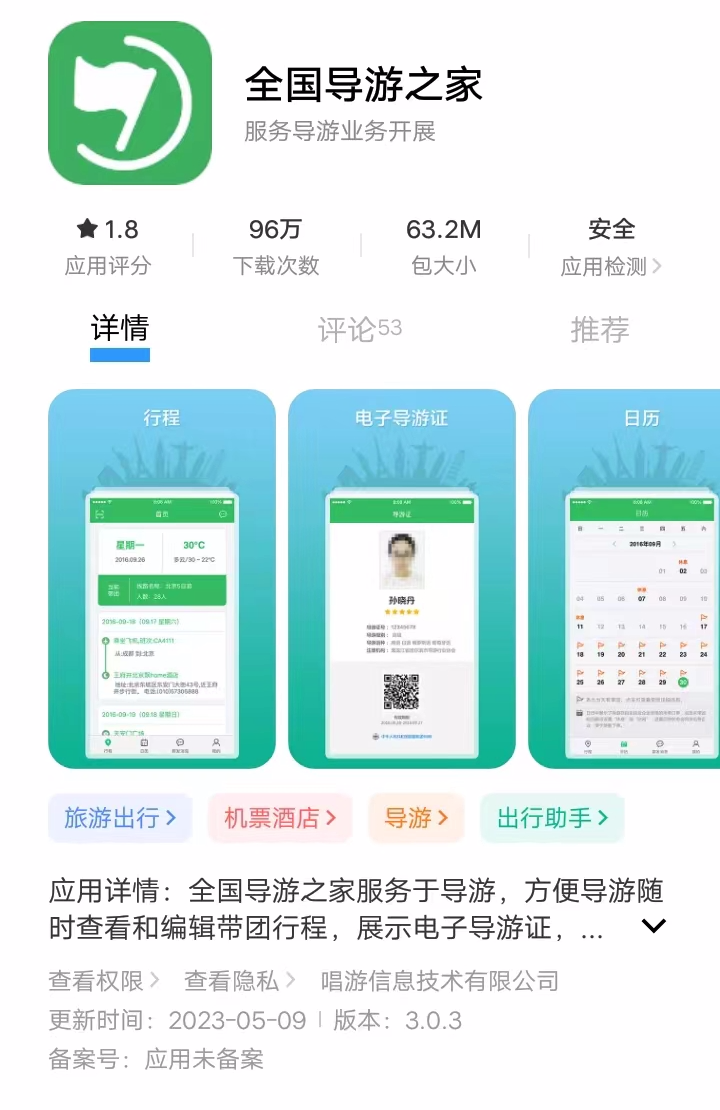 导游成绩可以提前查,怎么查?